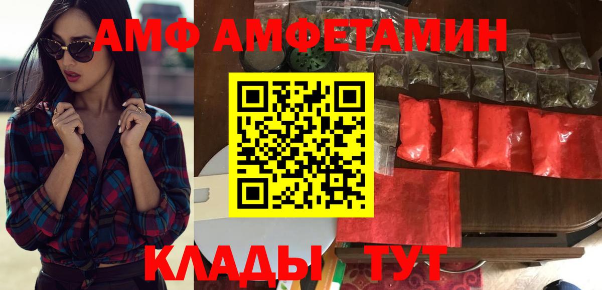 АМФЕТАМИН  Вход с VPN  Магнитогорск  АМФ Розовый  Amphetamine 