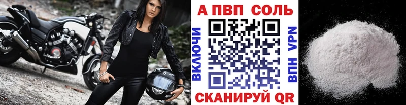 Альфа ПВП крисы CK Магнитогорск