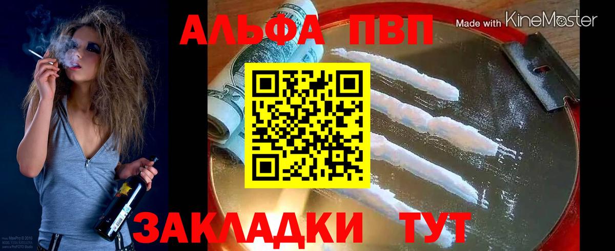 Магнитогорск  APVP мука  A PVP Crystall  наркошоп  Вход с VPN  APVP крисы CK 