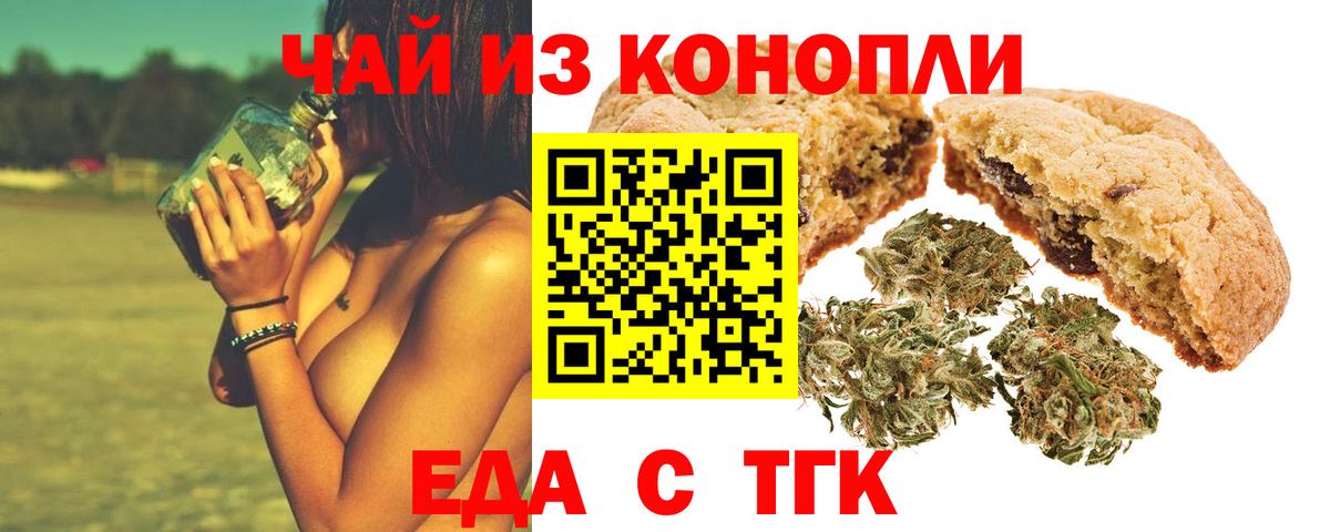 Магнитогорск  Canna-Cookies конопля  Вход с VPN 