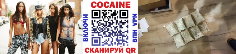 дарнет шоп Магнитогорск КОКАИН 97%
