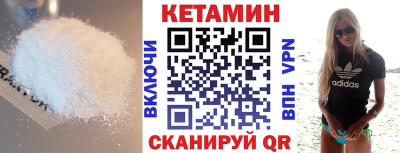 КЕТАМИН VHQ  Магнитогорск 