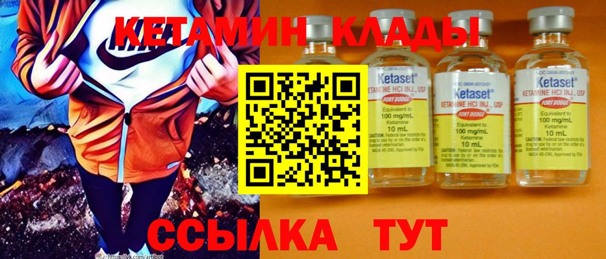 Кетамин ketamine  Вход с VPN  Магнитогорск  Кетамин VHQ 
