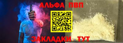 ALPHA-PVP Заводоуковск