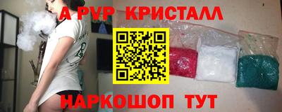 ALPHA-PVP Заводоуковск