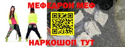 мефедрон VHQ Заволжье