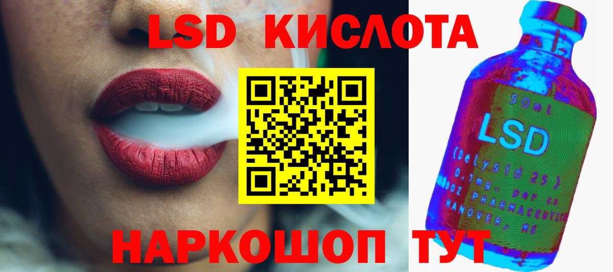 LSD-25 экстази кислота Магнитогорск
