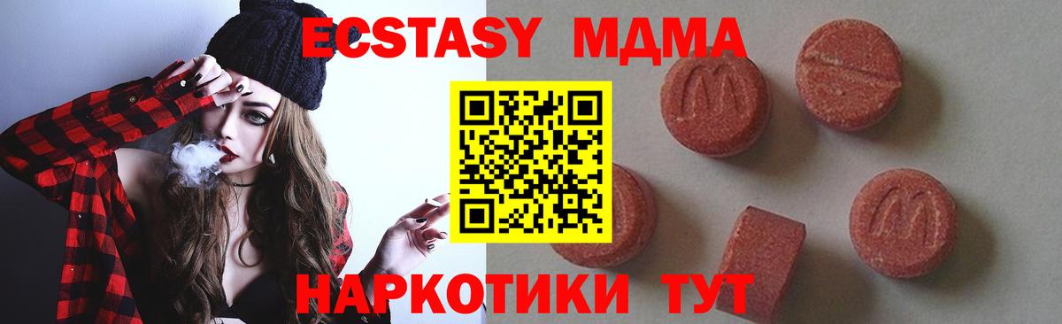 MDMA кристаллы  Вход с VPN  MDMA кристаллы  MDMA  Магнитогорск 