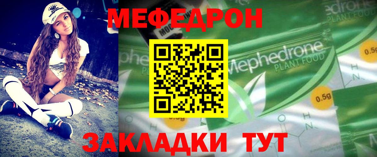 как найти наркотики  Вход с VPN  Магнитогорск  Мефедрон  Меф мука  МЕФ 4 MMC 