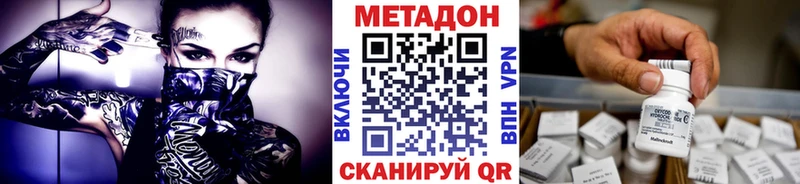 МЕТАДОН белоснежный  Магнитогорск 