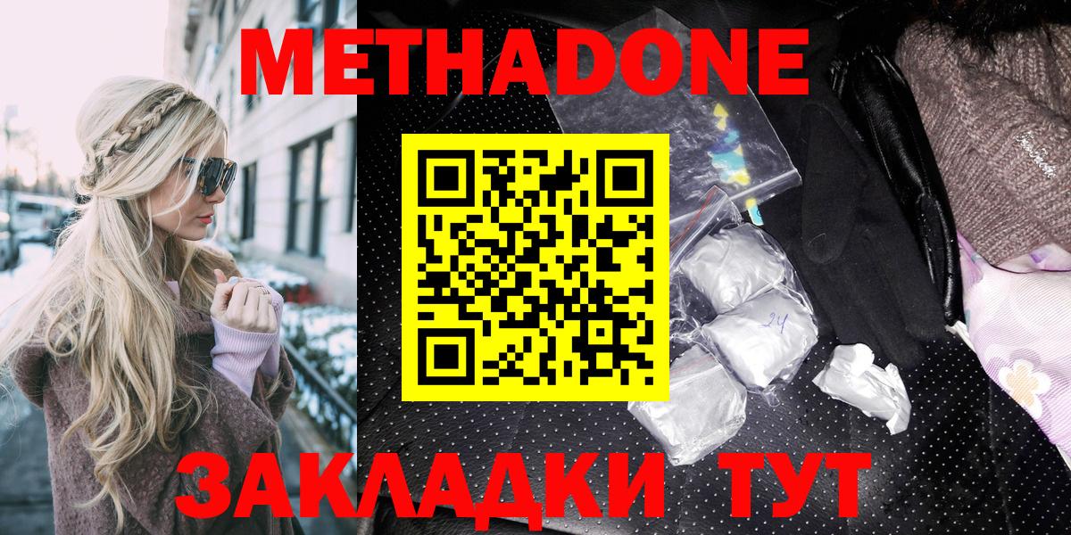 МЕТАДОН белоснежный Магнитогорск