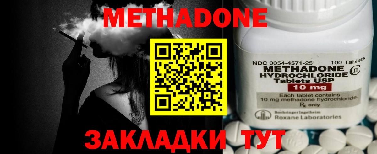 МЕТАДОН VHQ  Метадон белоснежный  Вход с VPN  Магнитогорск 