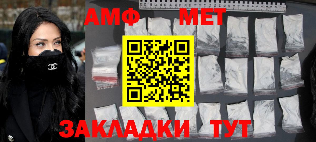 МЕТАМФЕТАМИН кристалл Магнитогорск