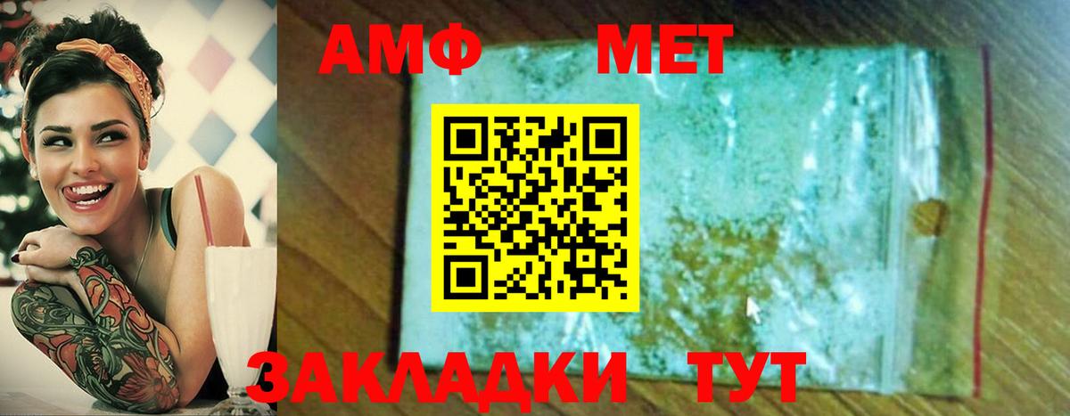 Магнитогорск  МЕТАМФЕТАМИН Methamphetamine  Вход с VPN  МЕТАМФЕТАМИН Methamphetamine 