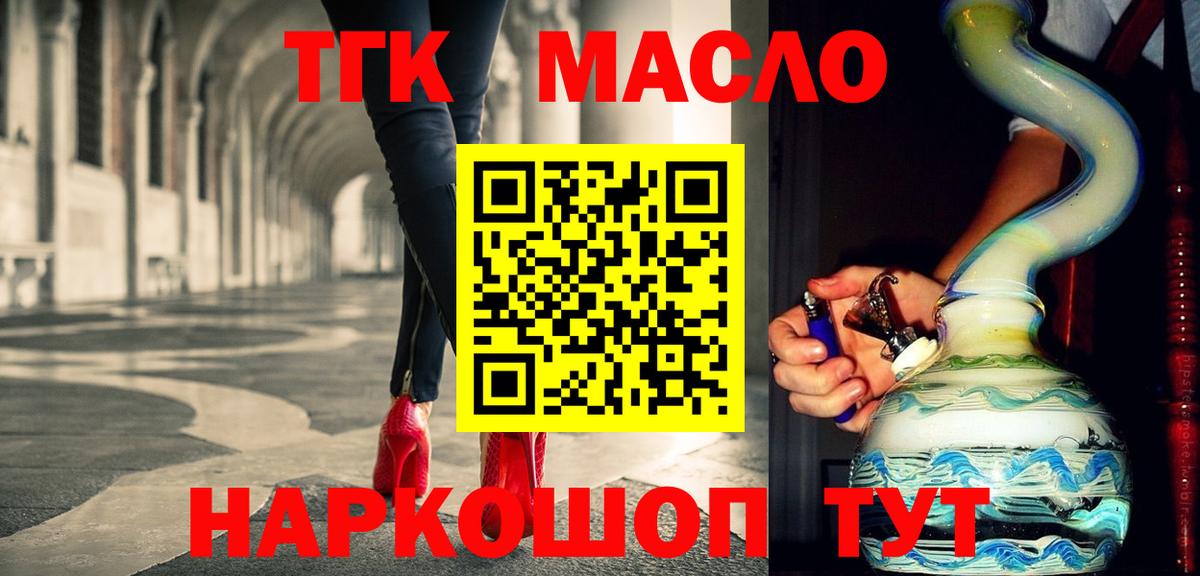 Магнитогорск  ТГК жижа  Вход с VPN 