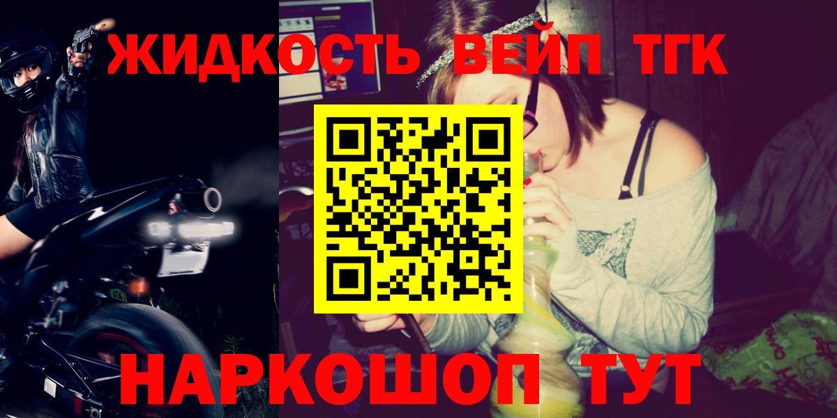 ТГК жижа Магнитогорск