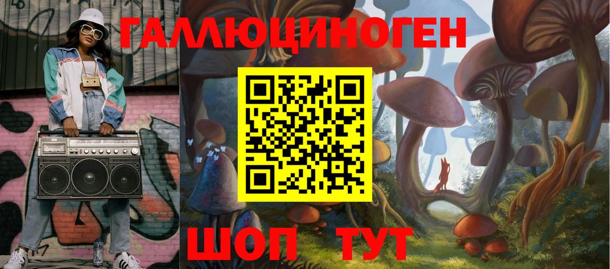 Магнитогорск  Галлюциногенные грибы MAGIC MUSHROOMS  Вход с VPN 