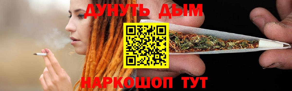 Марихуана Bruce Banner Магнитогорск